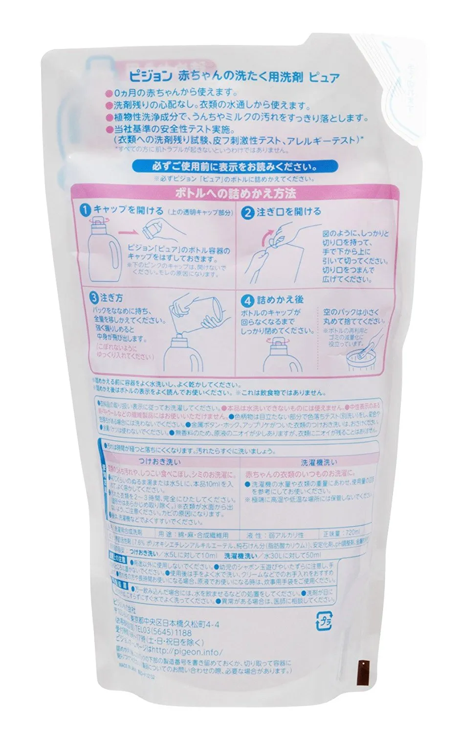 Pigeon Baby Laundry Detergent Pure 720ml Refill 2Pcs (Made in Japan)