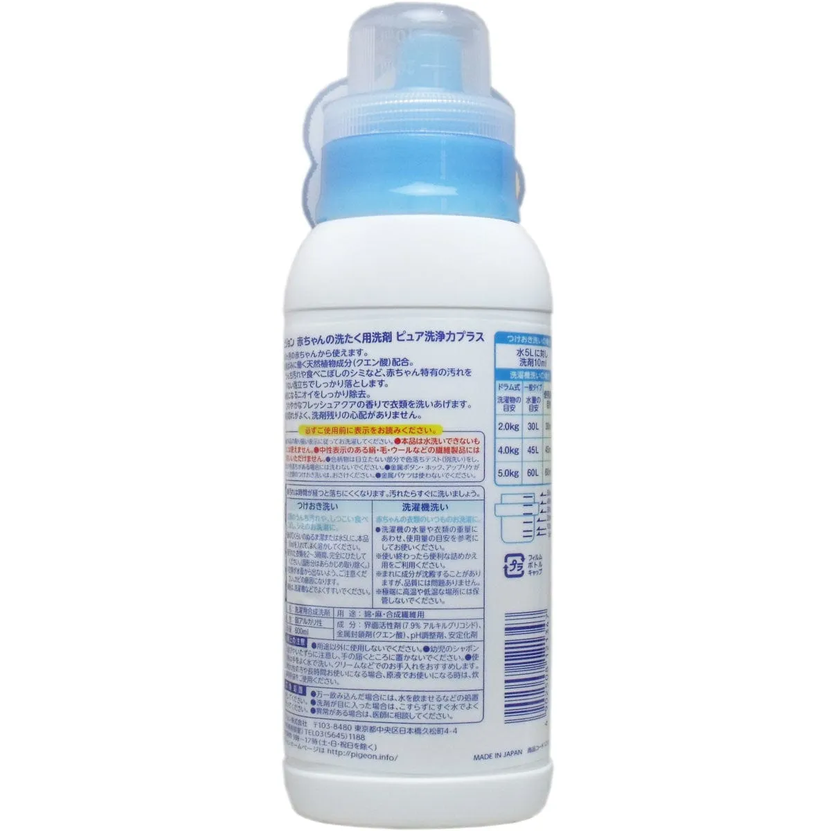 Pigeon - Baby Laundry Detergent Pure Cleaning Power Plus